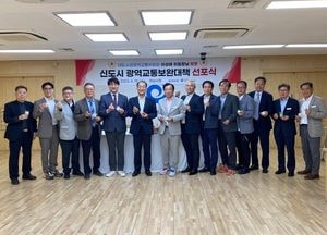 하남시 “신도시 광역교통불편 해결”...대광위와 광역교통 보완대책 선포식