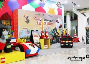 고양어린이박물관 ‘으라차차 소방안전 체험존’ 운영