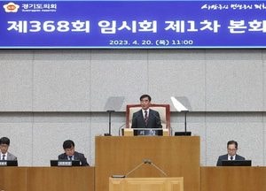 道의회 임시회 일정돌입...염종현 의장 “위기극복 위해 道·교육청과 협력”