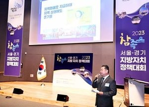 파주시 ‘긴급 에너지 생활안정지원금’ 소개…김경일 시장 ‘서울·경기 정책대회’에서 발표