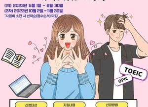 용인시, 미취업 청년에 자격·어학시험 응시료 지원...659종 대상·1인당 연간 3회