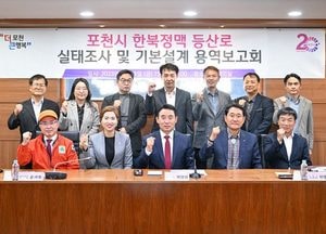 포천시, 가치있는 숲길 구상...한북정맥 등산로 실태조사 들어가