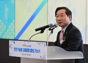 세계 최고 수준...인천 ‘지능형 교통종합상황실’ 가동 시작