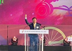 “장애인 선수단 여러분 환영합니다”...환영사하는 신상진 성남시장