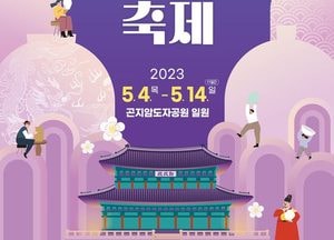 ‘흙, 만남과 소통’ 광주왕실도자기축제 열린다...4일부터 곤지암 도자공원서