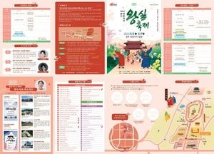 ‘양주 회암사지 왕실축제’ 개막 D-3...양주시 대표 축제로 나아가다