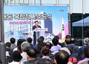 구리시, 시민들의 오랜 기다림 ‘결실’...갈매동 복합청사 준공