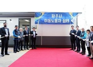 파주시 ‘이동노동자 위한 쉼터’ 개소…27㎡ 규모 컨테이너 활용 쉼터 꾸며