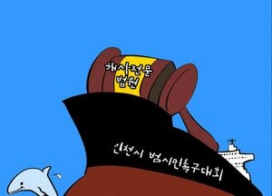 해사전문법원, 국제공항과 항만이 있는 인천으로!!