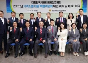 신영희 인천시의원, 대한민국시도의회의장협 지역소멸 대응 특별위원회 위원 위촉