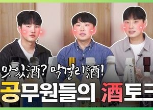 포천 MZ공무원들, 막걸리 홍보 나서...홍보 영상 제작