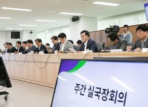 “공유재산 활용방안 찾자”...김동연, 실국장회의서 대책 마련 주문