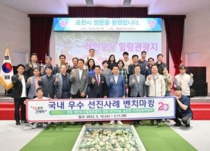 포천시, 포천막걸리·전통주 명품화 사업 추진 위한 ‘국내 우수 선진사례 벤치마킹’