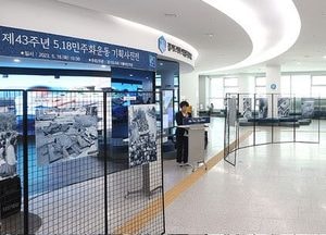 경기도의회 민주당, 18일까지 ‘5·18 민주화운동 기획사진전’ 개최