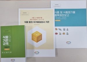 이천시, 식품제조업소 가이드라인 책자 발간... 250개소에 배부예정