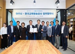 여주시-EBS ‘미래 사회 인재 육성’ 업무협약 체결