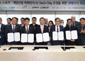 세계적 ‘게임특화단지’ 청라에  조성...e-스포츠산업 중심 1조6천억 투입