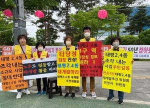 성남시 태평 2·4동 주민들 재개발 촉구