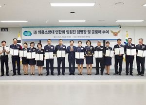 김동연 지사 “의용소방대의 전문성 확보와 사기 진작에 최선 다할 것”