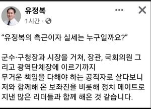 유정복의 측근이자 실세는 바로 ‘시민’