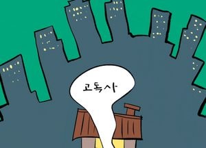 정부 고독사 예방 대책 더 촘촘해야!