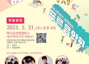 서구 인구 60만 돌파, 축하음악회 연다...전국 자치구 중 2번째