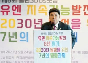 방세환 광주시장 ‘제6회 열린 SDGs 포럼’ 참석