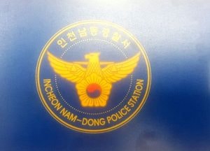 요양병원서 파킨슨 환자 항문에 배변매트 조각 넣은 60대 간병인 ‘구속’