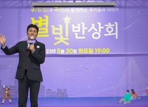 김정헌 구청장과  색다른 퇴근길 정책 대화 '별빛반상회' 성공적 평가