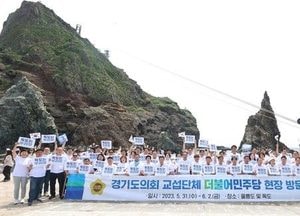경기도의회 민주당, 독도 방문 “日 후쿠시마 오염수 방류 계획 철회하라”
