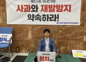 성남시의회 정례회 첫날부터 ‘파행’...민주당 의원 ‘전원 불참’