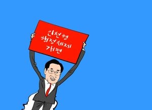 인천형 행정체제 개편