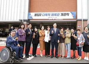 화성 봉담2 다목적 체육관 개관...농구·배구장 시설 갖춰