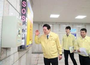 최대호 안양시장, 민방위 비상대피소 현장 점검 “불편사항 보완할 것”
