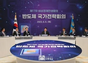 윤석열 대통령 “반도체 경쟁은 산업 전쟁이고, 국가 총력전”