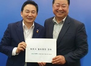 파주시, 국토교통부에 현안사업 협조 요청…김경일 시장, 원희룡 장관 만나 해결 건의