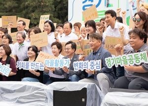 ‘2023 경기 마을공동체 활동가의 날’ 참석한 김동연 지사