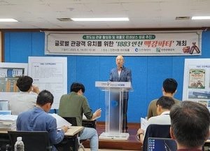 인천시, 글로벌 관광객에 인천 매력 알린다 ‘1883 맥강파티’ 15일 개최