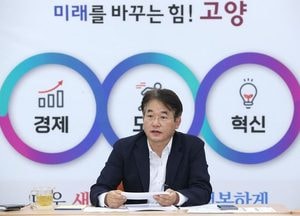 이동환 고양시장 “민간단체 보조금 비리 뽑겠다”...전면적 점검 나서