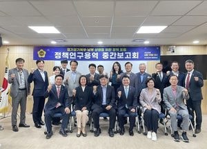 경기도의회 ‘경기북부·남부 상생을 위한 정책 포럼’ 정책연구용역 중간보고회 가져
