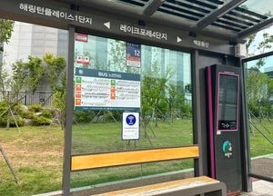 의왕시, 시민 이용 편의시설에 ‘공공와이파이’ 확대 설치