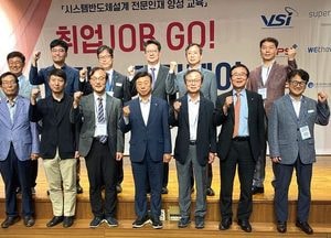 성남시 ‘취업 JOB GO! 팹리스 매칭데이’ 성료...기업 탐색·취업 정보 교류