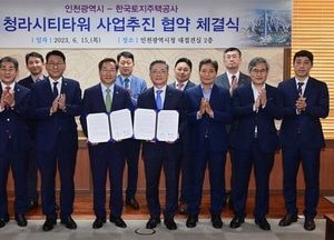‘속도 붙은’ 인천 청라 시티타워...외관·높이 원안대로 LH가 건설