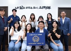 의정부시, 청년친화헌정대상 ‘소통대상’ 선정...시, 청년 목소리 청취 등 노력 결과물