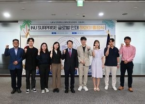 인천대, INU SURPRISE 글로벌 인재 美하와이 출정식 가져