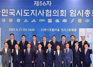시도지사협의회 참석 유정복 인천시장 “지방정부가 국가 발전과 국민행복 주도”