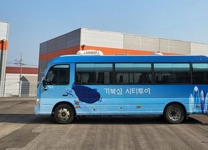 시흥시 ‘거북섬 순환 시티투어버스’ 시범 운영... 21일부터 매일 오전 10시부터 오후 6시까지