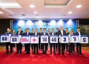 세일즈 도지사 김동연 “ 경기주체들 힘 합치자”