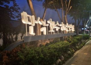 동구, 만석·화수 해안산책로 진입도로 야간경관 사업 완료