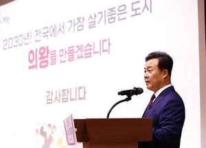 김성제 의왕시장 “시민과 함께 더 힘차게 뛸 것”